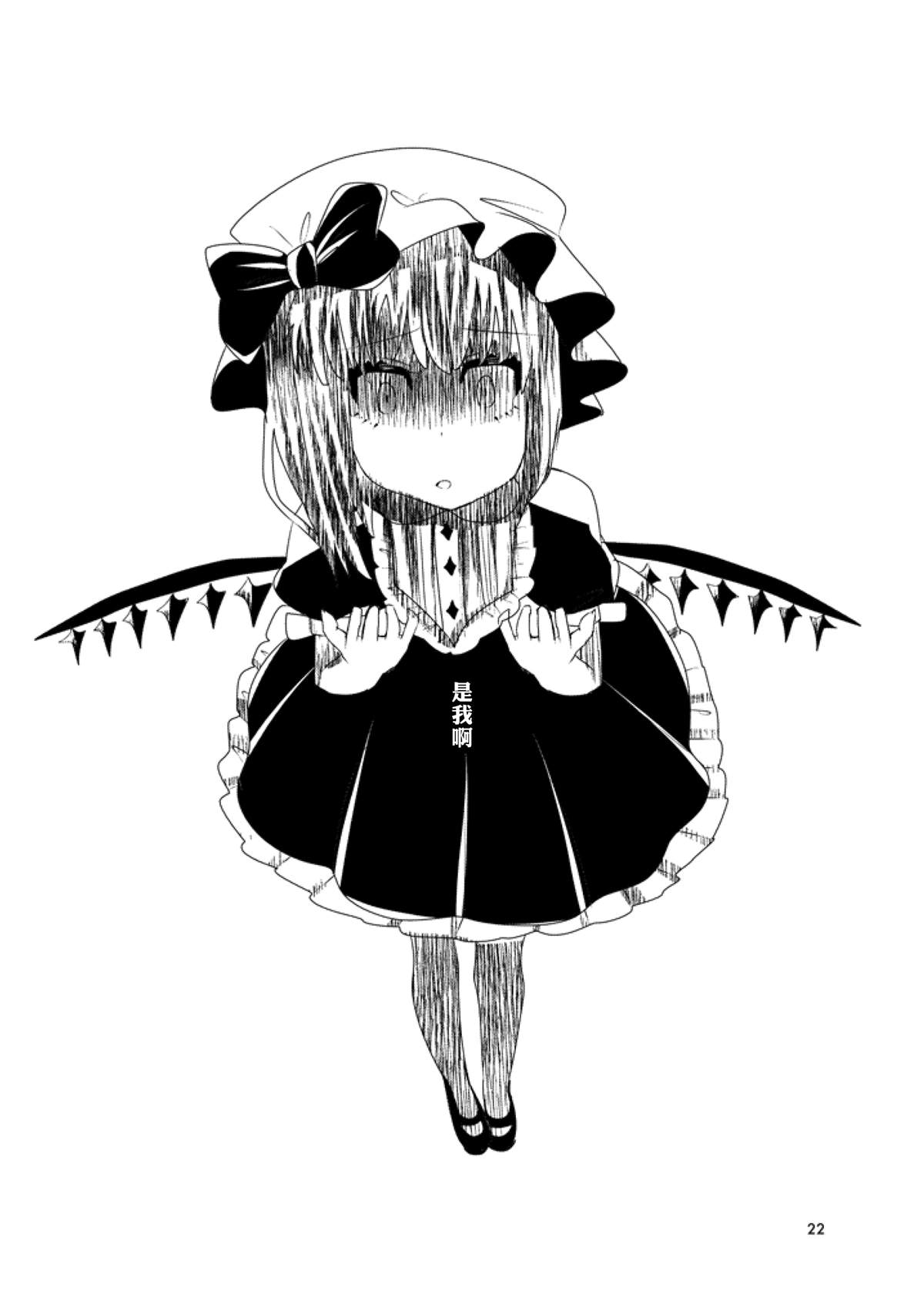 《邻桌的恶魔小姐》漫画最新章节短篇免费下拉式在线观看章节第【22】张图片