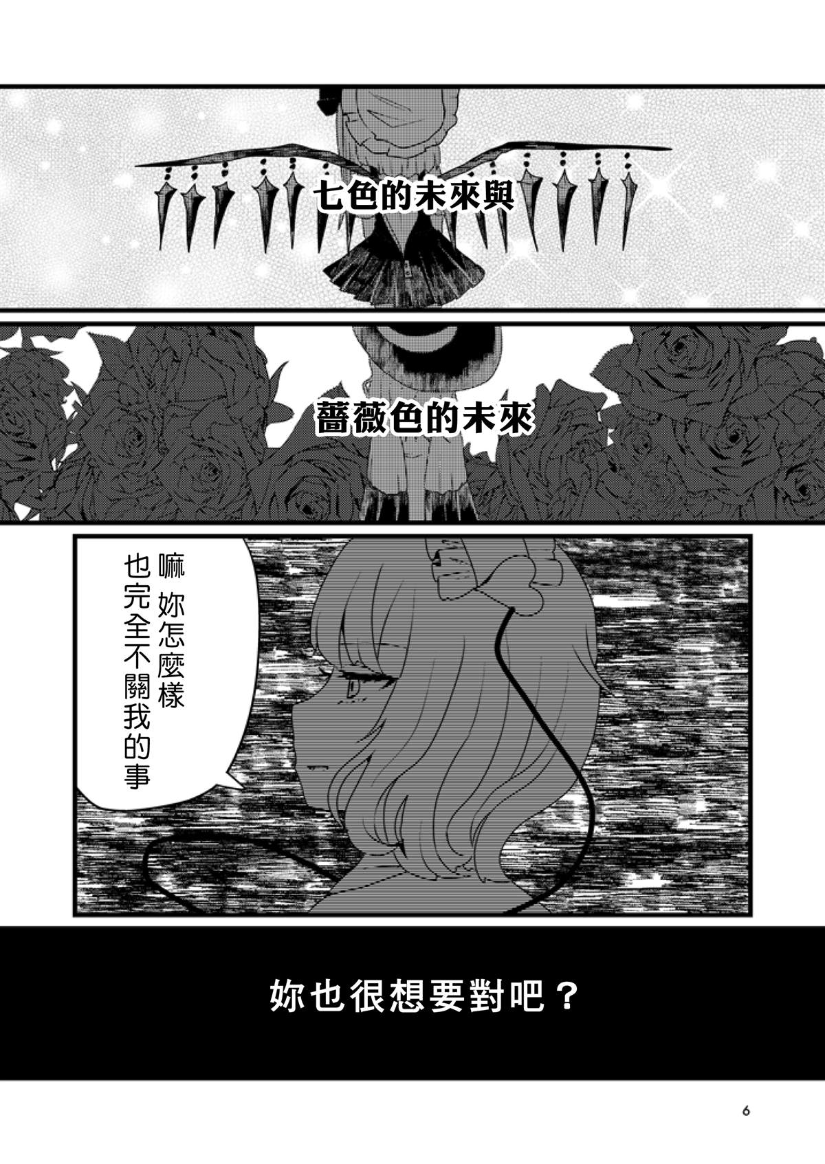 《邻桌的恶魔小姐》漫画最新章节短篇免费下拉式在线观看章节第【6】张图片
