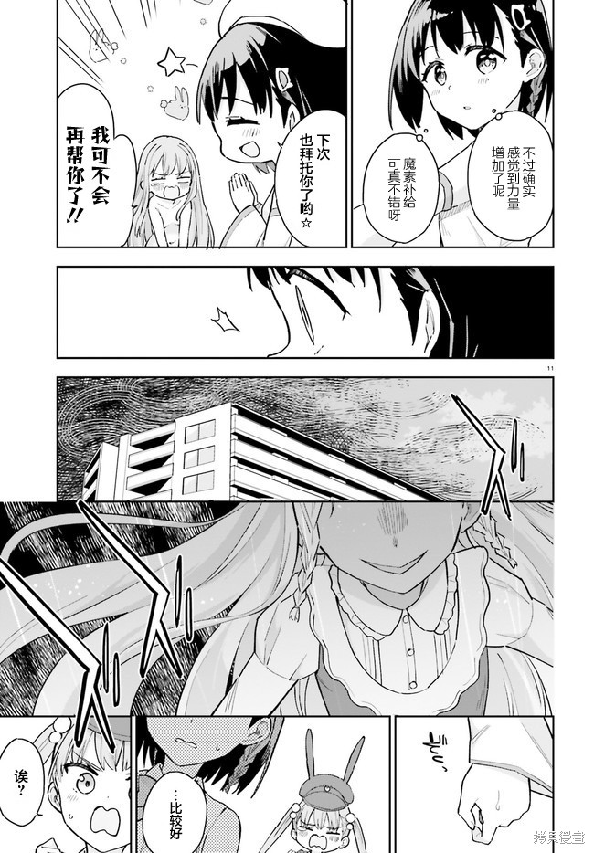 《进击的胖次er》漫画最新章节第6话免费下拉式在线观看章节第【11】张图片