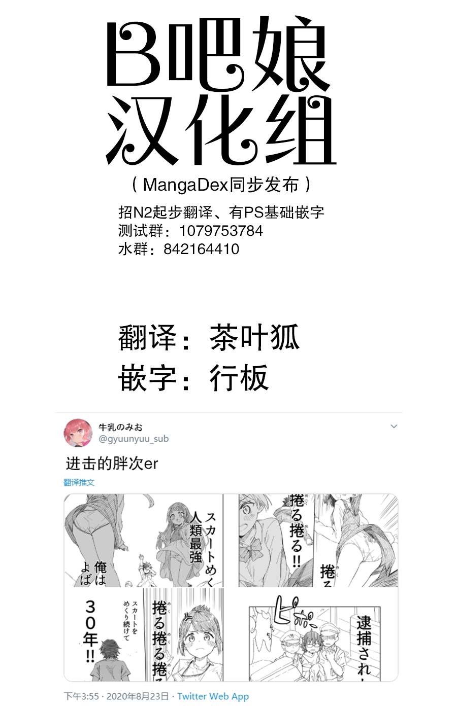 《进击的胖次er》漫画最新章节第1话免费下拉式在线观看章节第【1】张图片