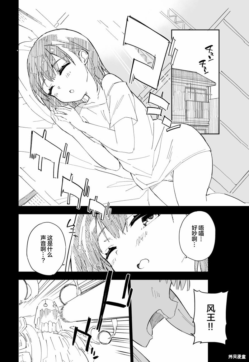 《进击的胖次er》漫画最新章节第3话免费下拉式在线观看章节第【12】张图片