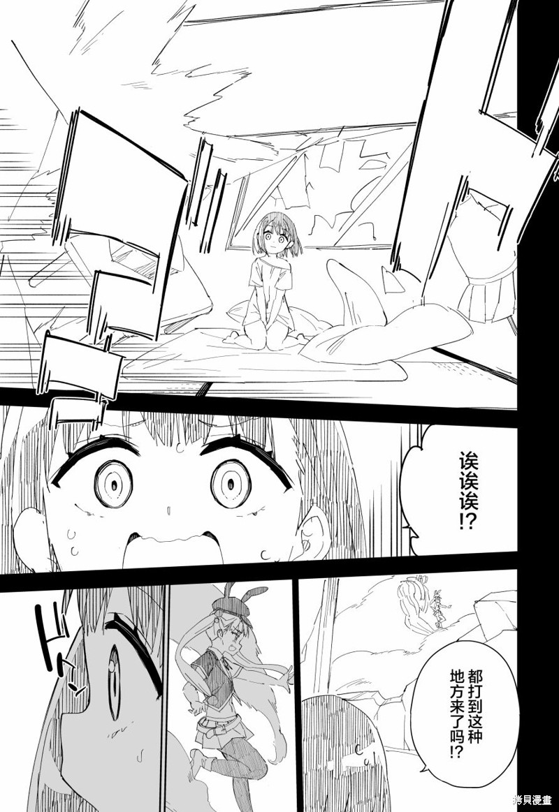 《进击的胖次er》漫画最新章节第3话免费下拉式在线观看章节第【13】张图片