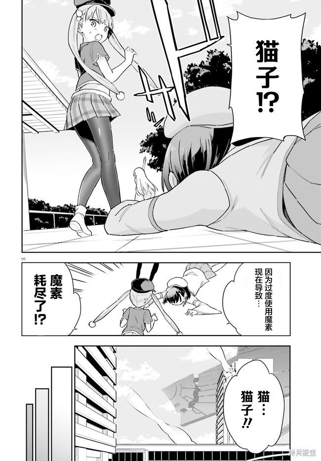 《进击的胖次er》漫画最新章节第5话免费下拉式在线观看章节第【20】张图片