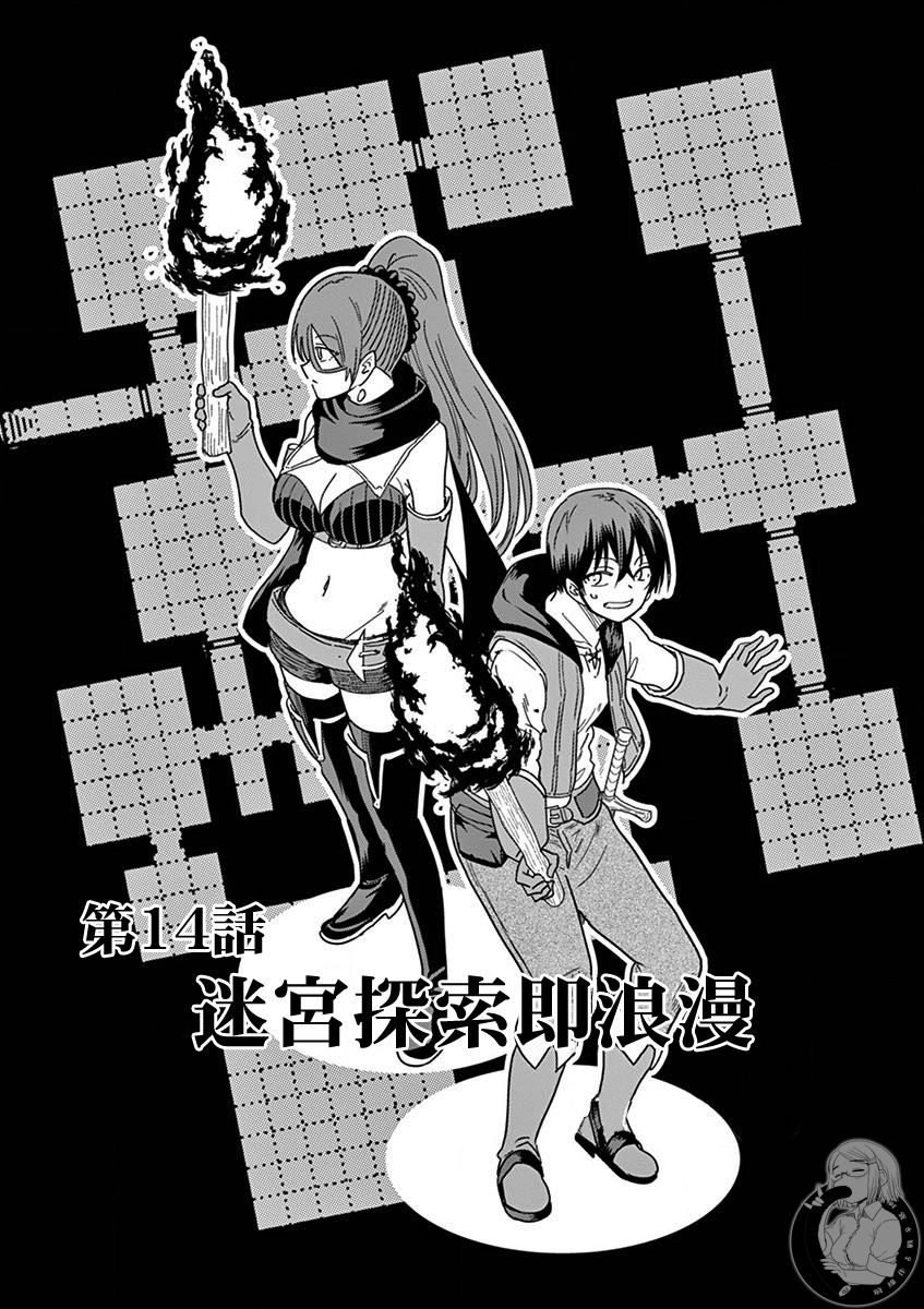 《异世界一击无双姐姐~姐同伴异世界生活开启》漫画最新章节第14话免费下拉式在线观看章节第【2】张图片