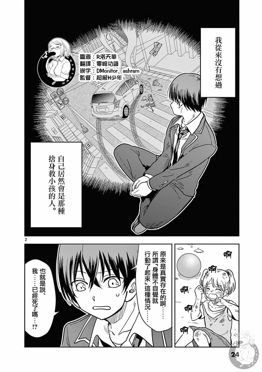 《异世界一击无双姐姐~姐同伴异世界生活开启》漫画最新章节第2话免费下拉式在线观看章节第【3】张图片