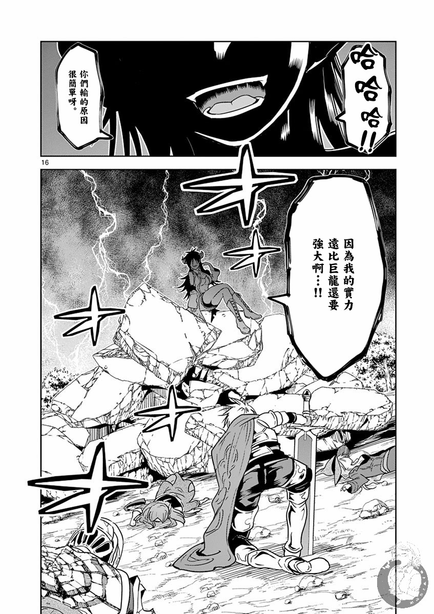 《异世界一击无双姐姐~姐同伴异世界生活开启》漫画最新章节第5话免费下拉式在线观看章节第【16】张图片