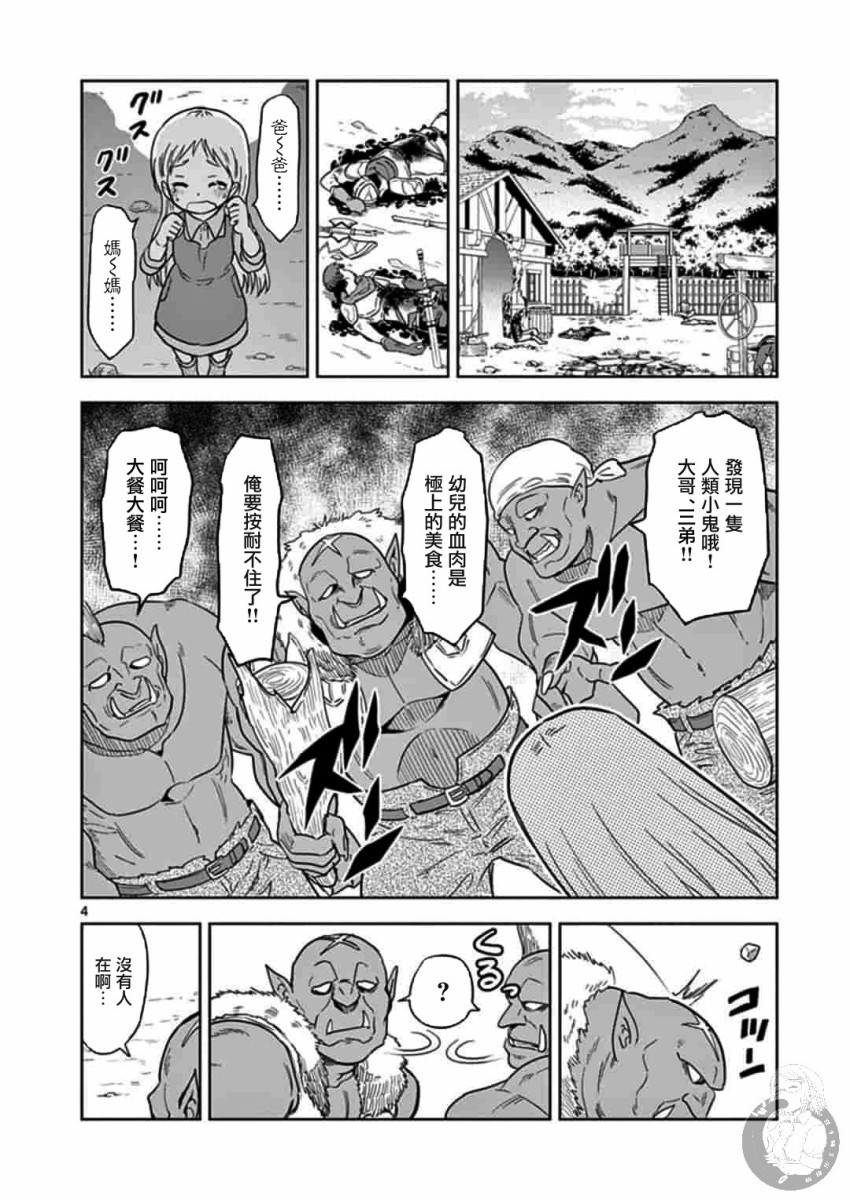 《异世界一击无双姐姐~姐同伴异世界生活开启》漫画最新章节第1话免费下拉式在线观看章节第【5】张图片