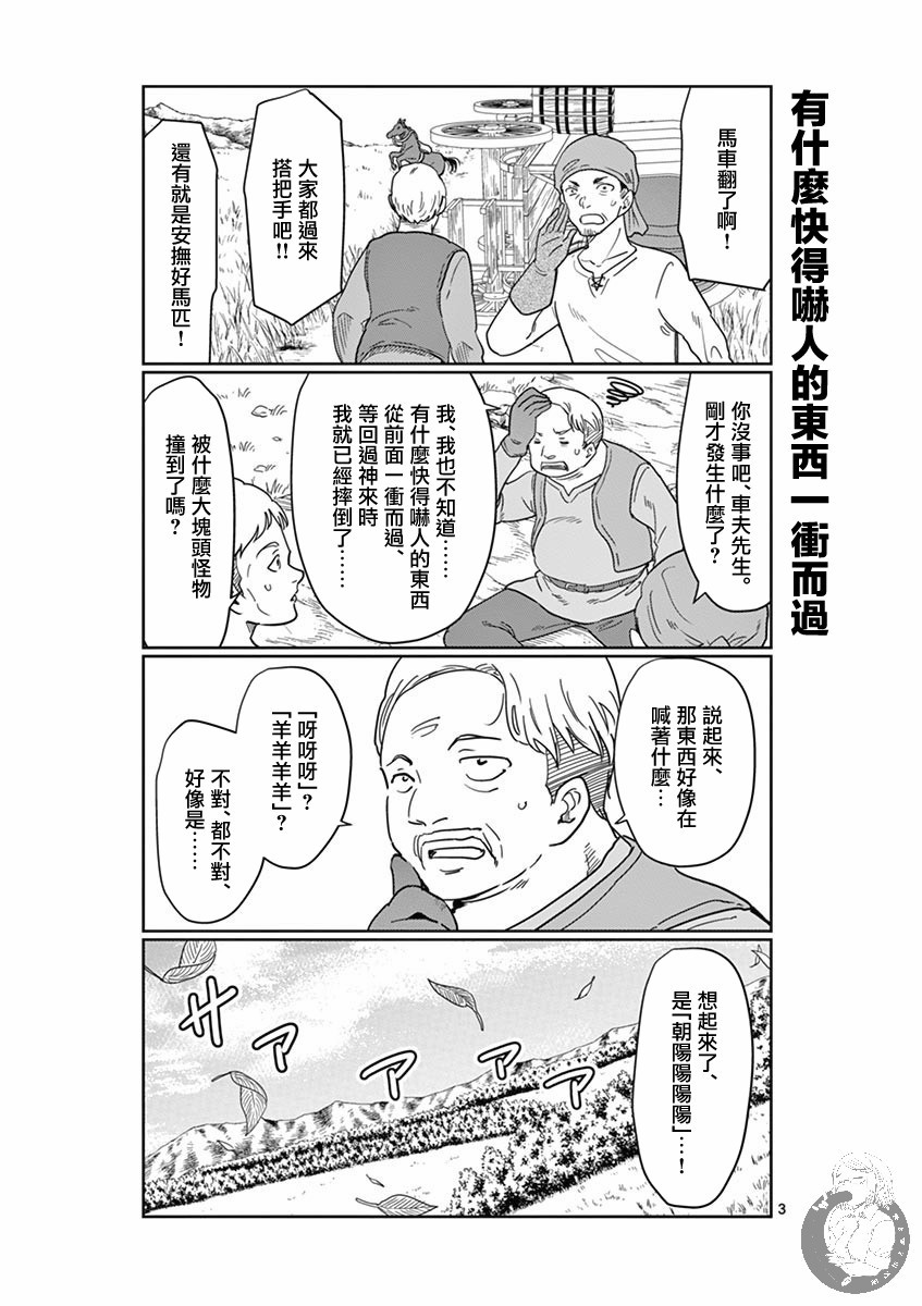 《异世界一击无双姐姐~姐同伴异世界生活开启》漫画最新章节第6话免费下拉式在线观看章节第【21】张图片