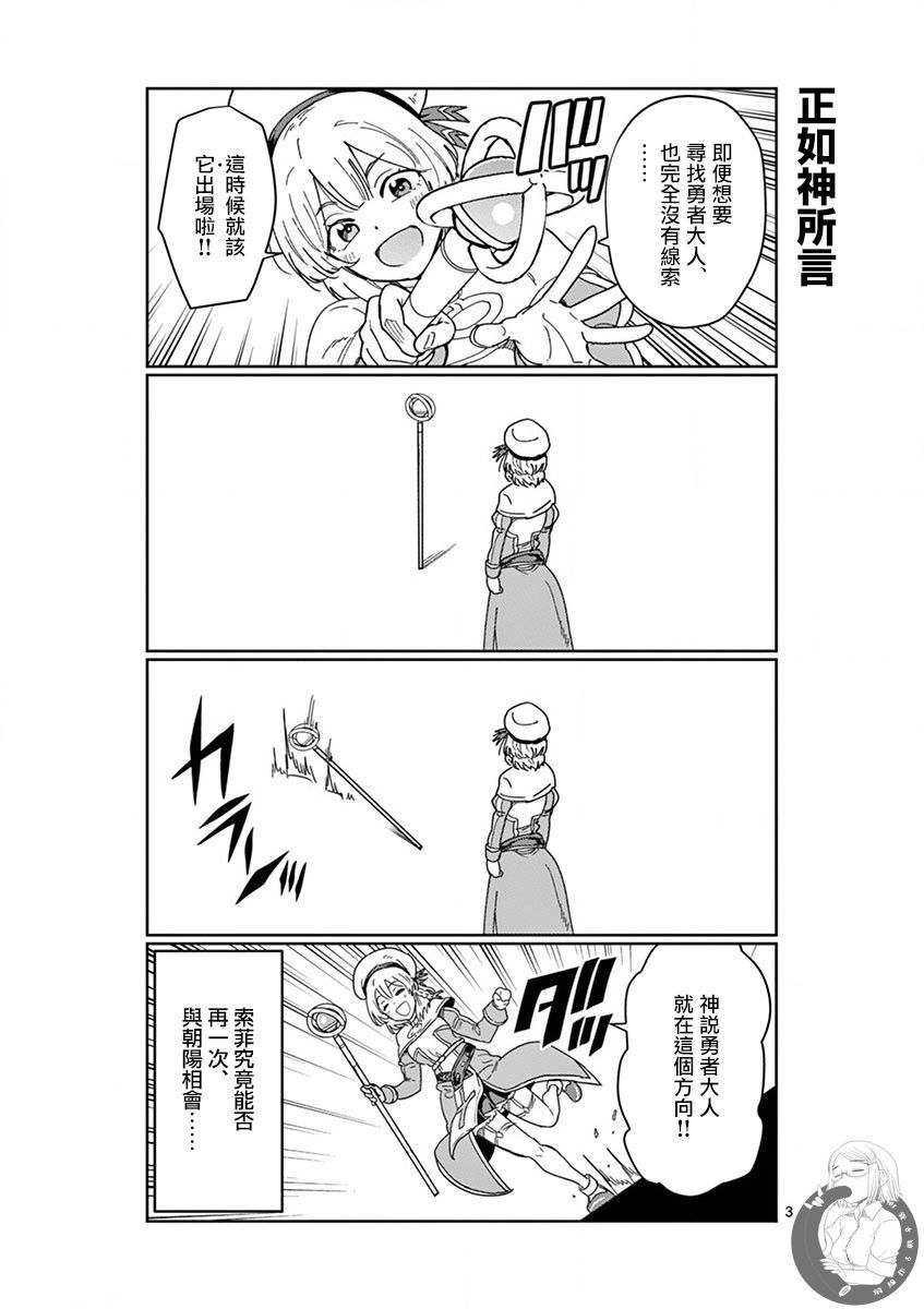 《异世界一击无双姐姐~姐同伴异世界生活开启》漫画最新章节第16话免费下拉式在线观看章节第【21】张图片