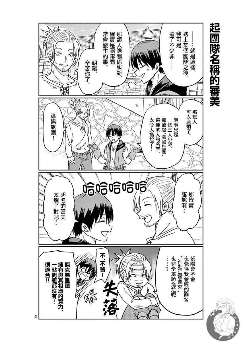 《异世界一击无双姐姐~姐同伴异世界生活开启》漫画最新章节第16话免费下拉式在线观看章节第【20】张图片