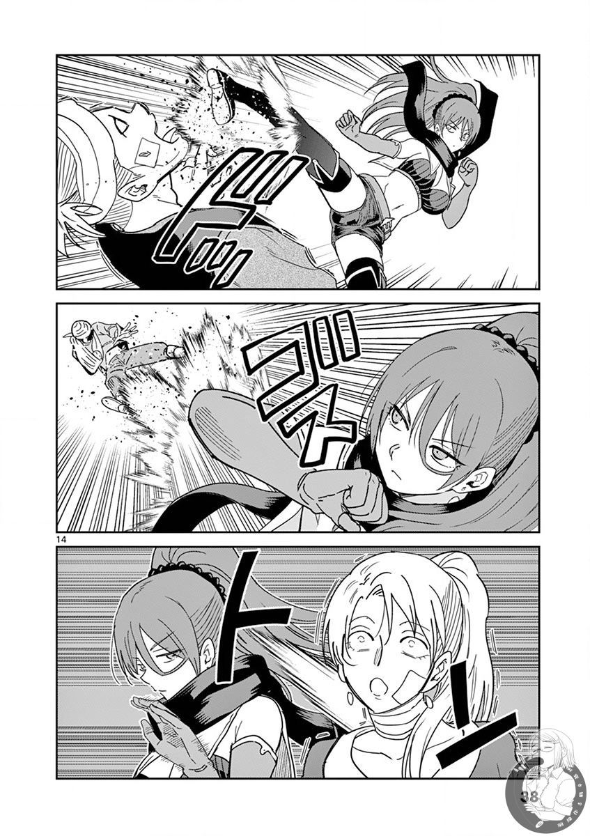 《异世界一击无双姐姐~姐同伴异世界生活开启》漫画最新章节第16话免费下拉式在线观看章节第【14】张图片