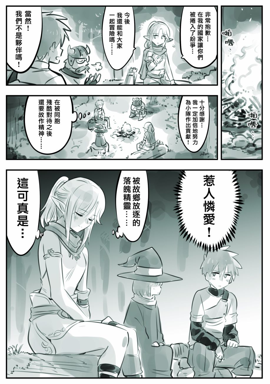 《爱尔夫罗伊德森圣国物语》漫画最新章节第11话免费下拉式在线观看章节第【1】张图片