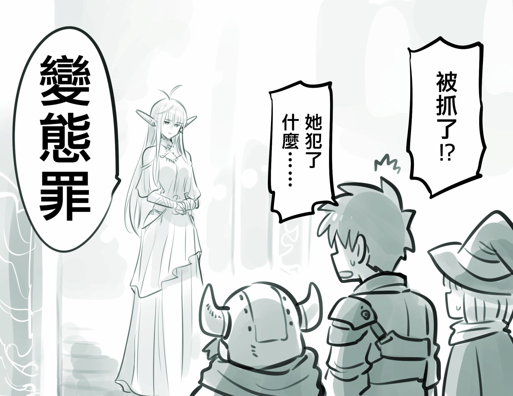 《爱尔夫罗伊德森圣国物语》漫画最新章节第7话免费下拉式在线观看章节第【1】张图片