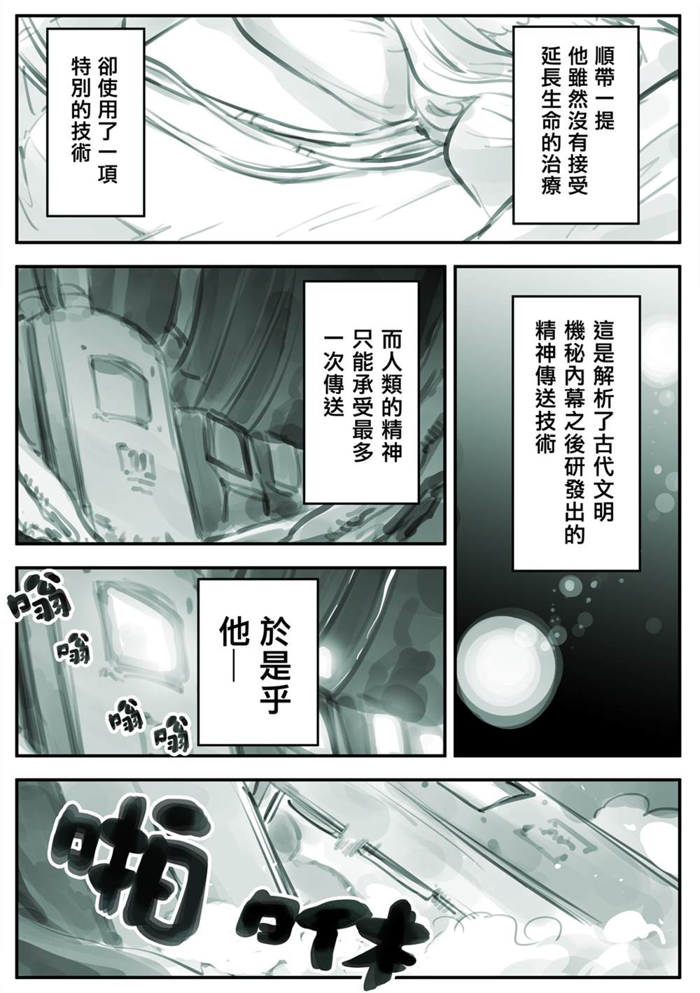 《爱尔夫罗伊德森圣国物语》漫画最新章节第2话免费下拉式在线观看章节第【3】张图片