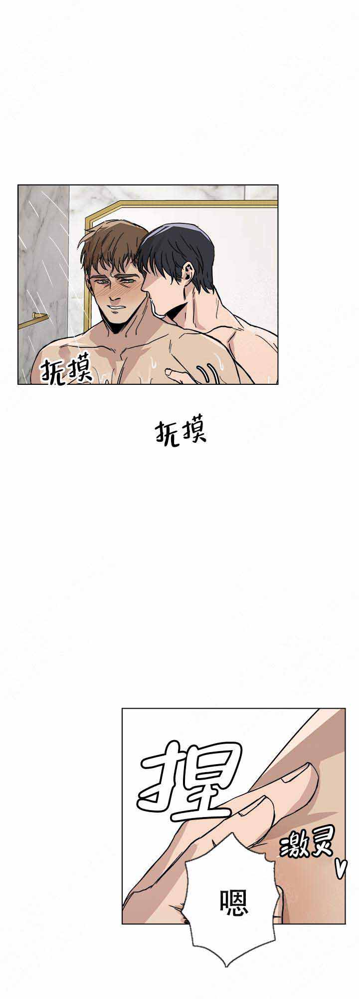 《社长好过分》漫画最新章节第7话免费下拉式在线观看章节第【10】张图片