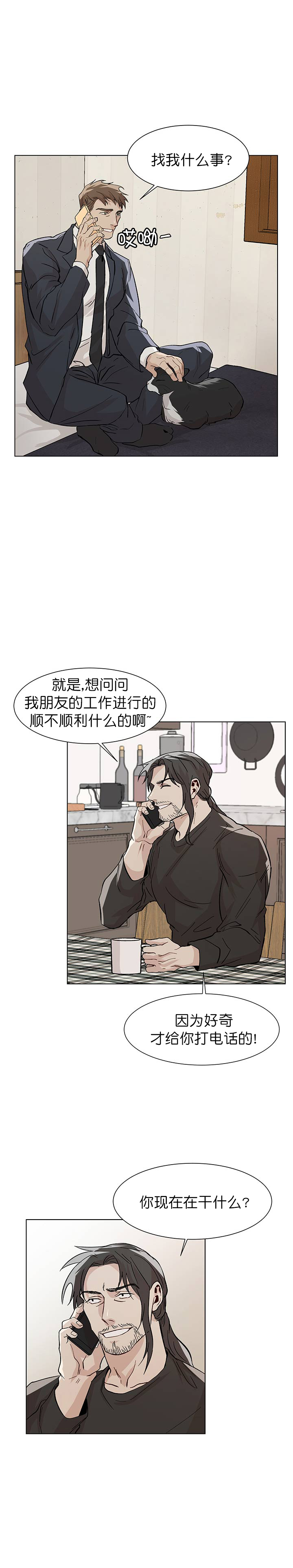 《社长好过分》漫画最新章节第24话免费下拉式在线观看章节第【5】张图片