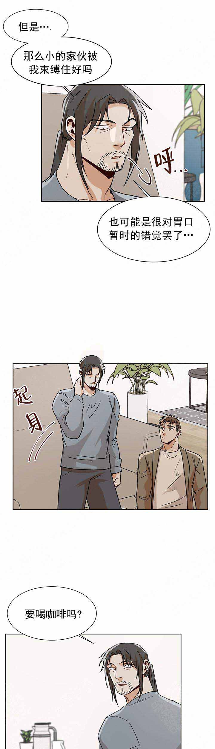 《社长好过分》漫画最新章节第47话免费下拉式在线观看章节第【13】张图片