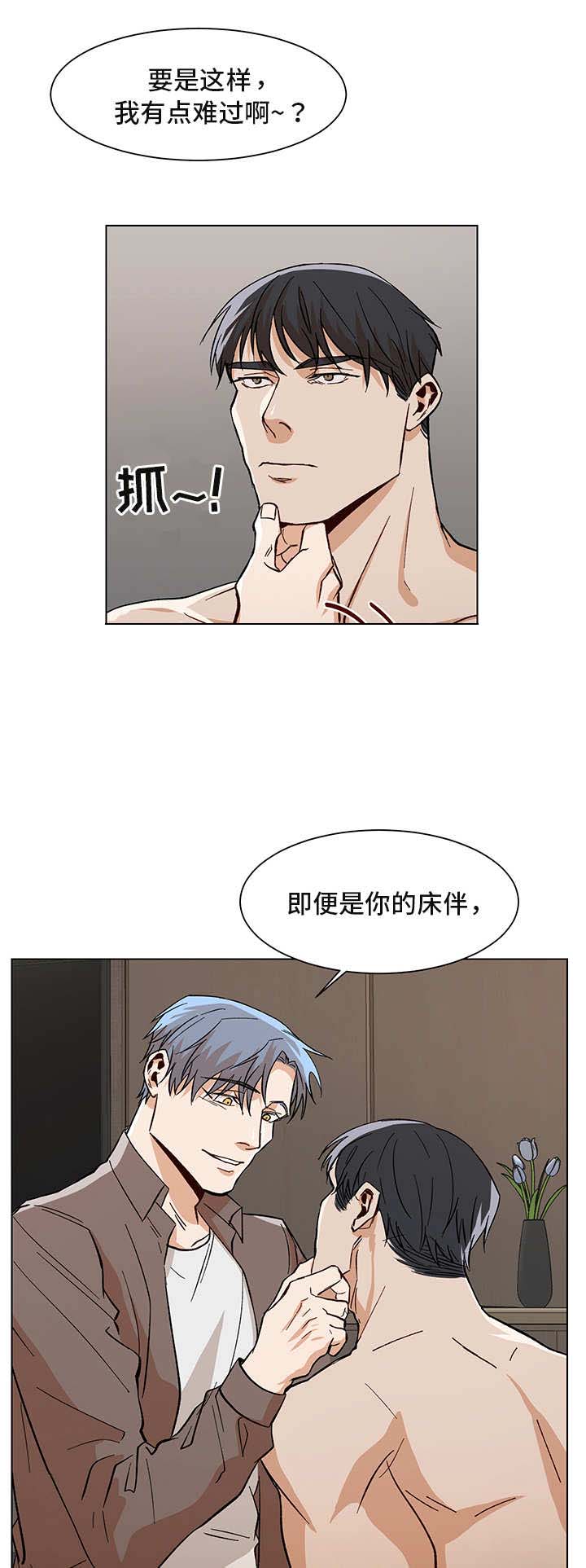 《社长好过分》漫画最新章节第28话免费下拉式在线观看章节第【7】张图片