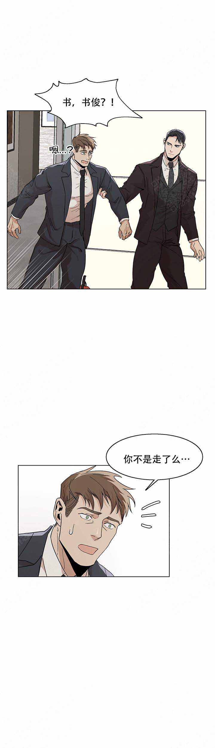 《社长好过分》漫画最新章节第12话免费下拉式在线观看章节第【12】张图片