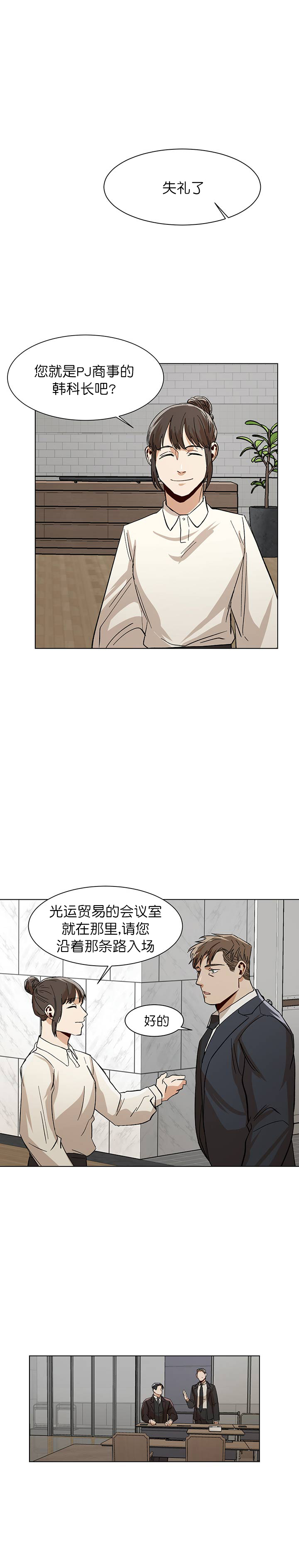 《社长好过分》漫画最新章节第18话免费下拉式在线观看章节第【6】张图片