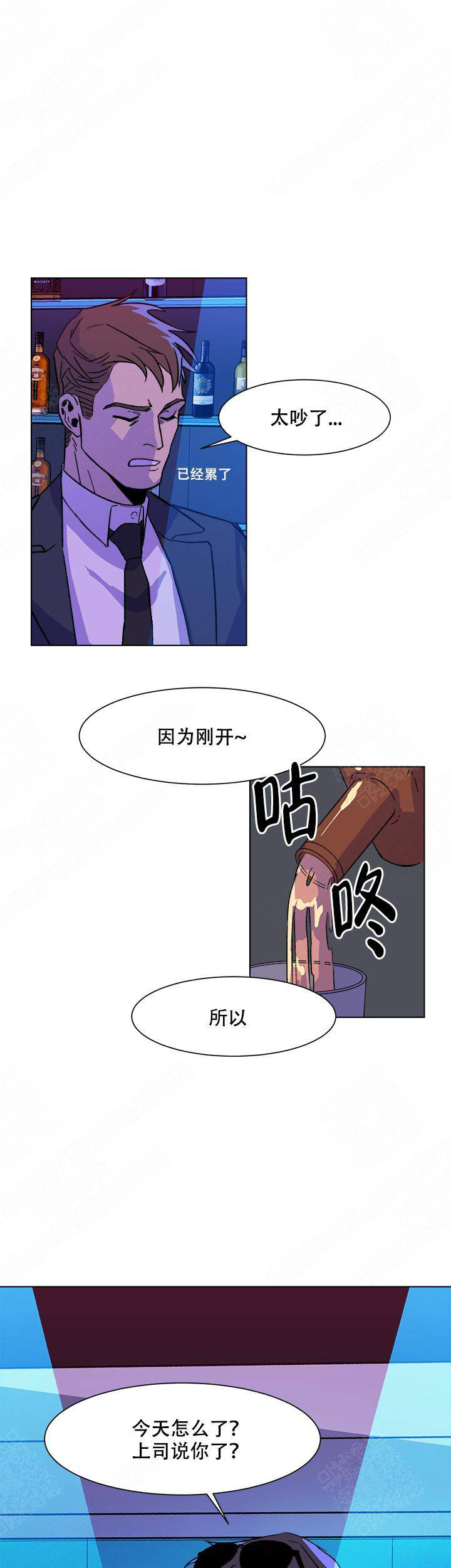 《社长好过分》漫画最新章节第3话免费下拉式在线观看章节第【1】张图片