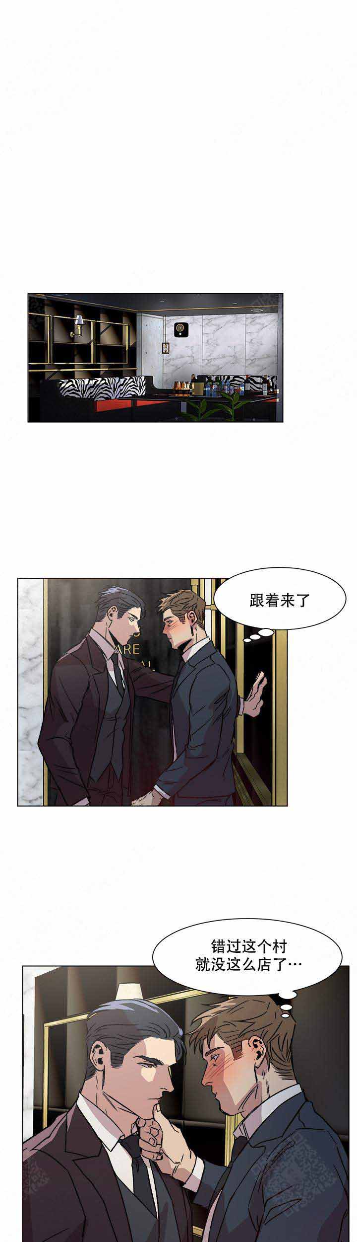 《社长好过分》漫画最新章节第4话免费下拉式在线观看章节第【1】张图片