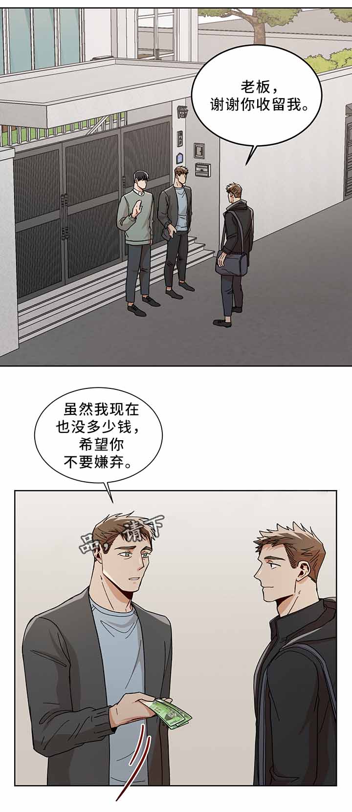 《社长好过分》漫画最新章节第54话免费下拉式在线观看章节第【9】张图片