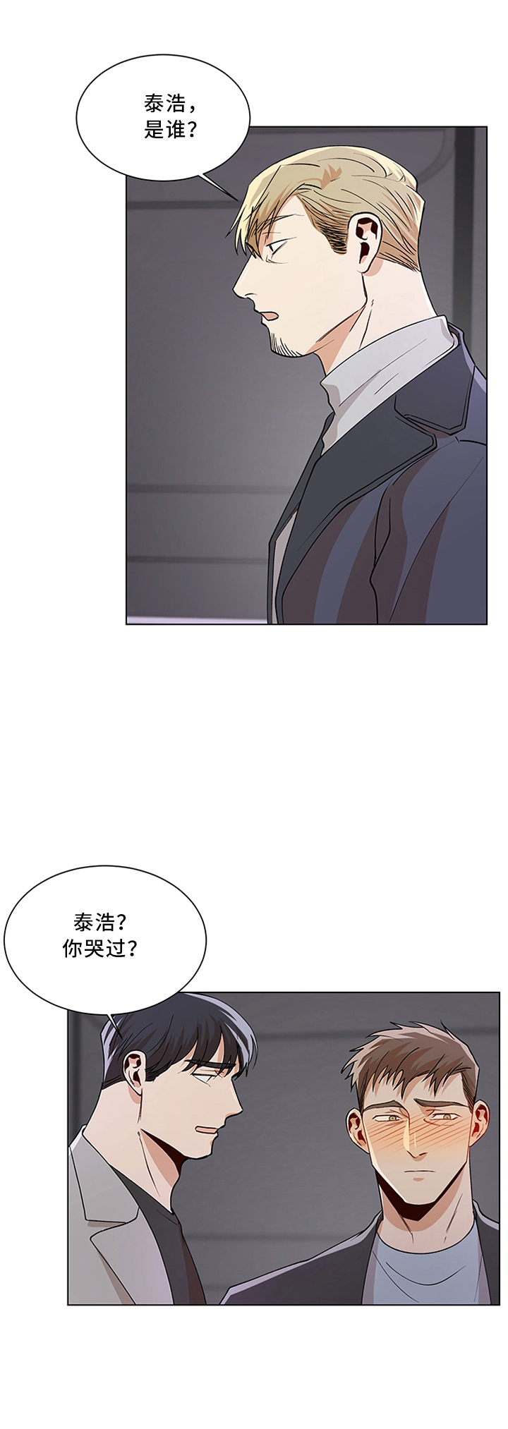 《社长好过分》漫画最新章节第65话免费下拉式在线观看章节第【3】张图片