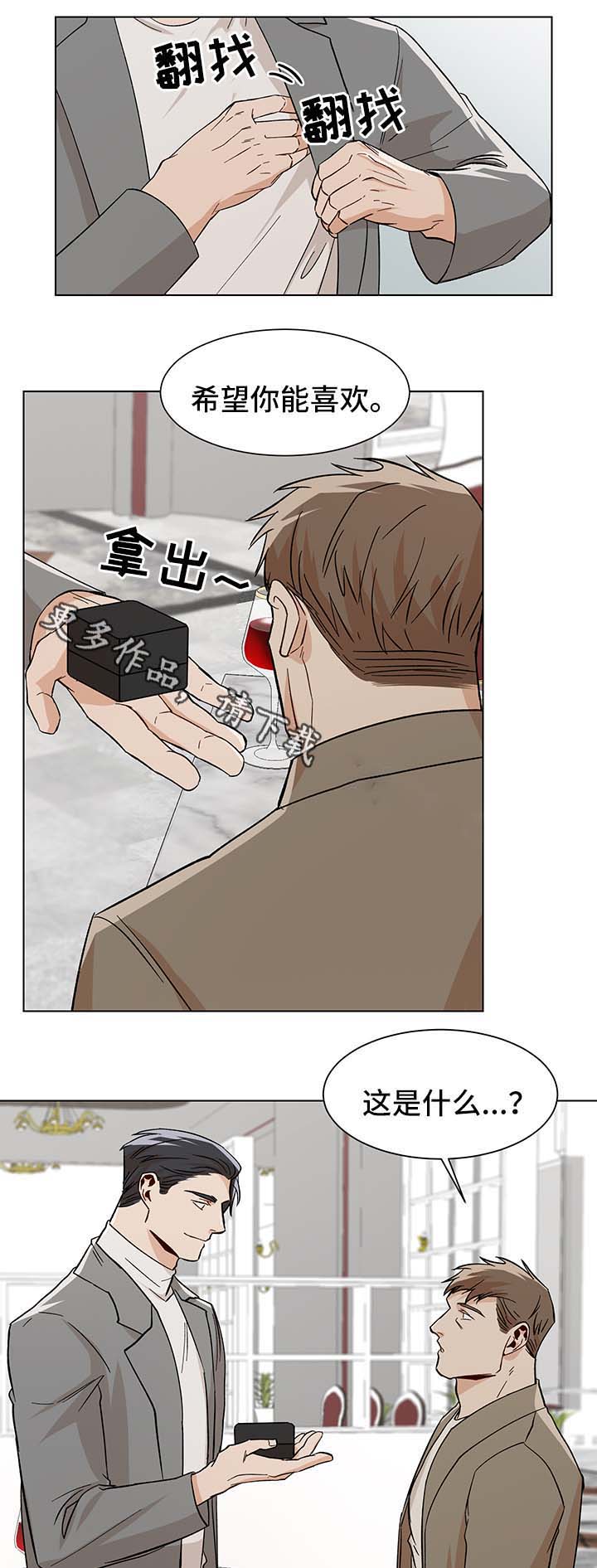 《社长好过分》漫画最新章节第40话免费下拉式在线观看章节第【3】张图片