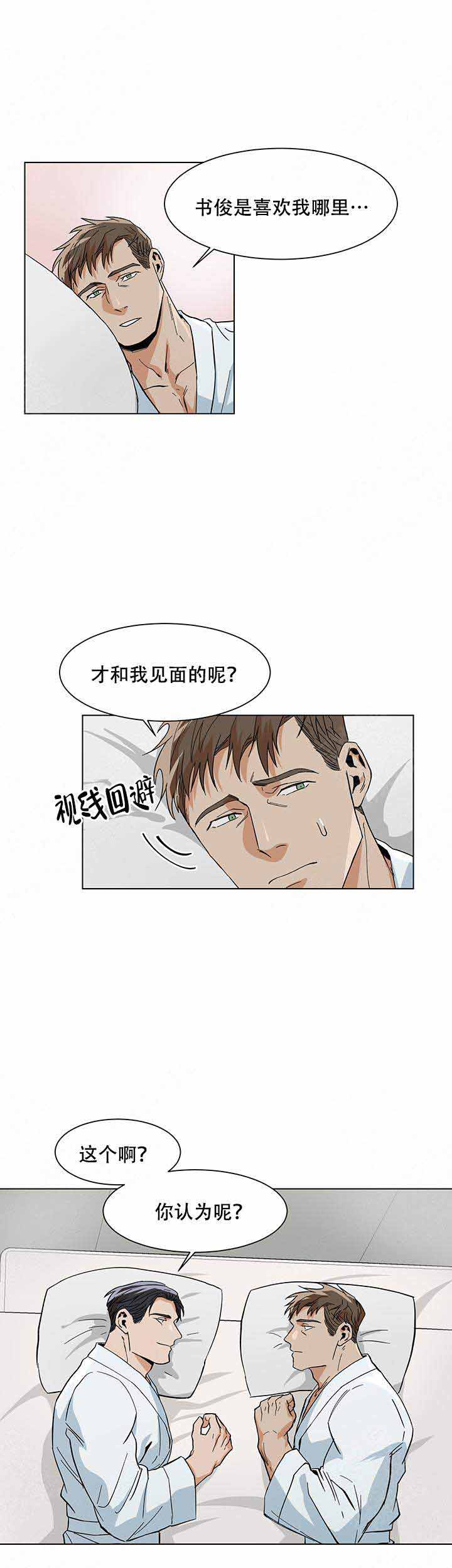 《社长好过分》漫画最新章节第16话免费下拉式在线观看章节第【1】张图片