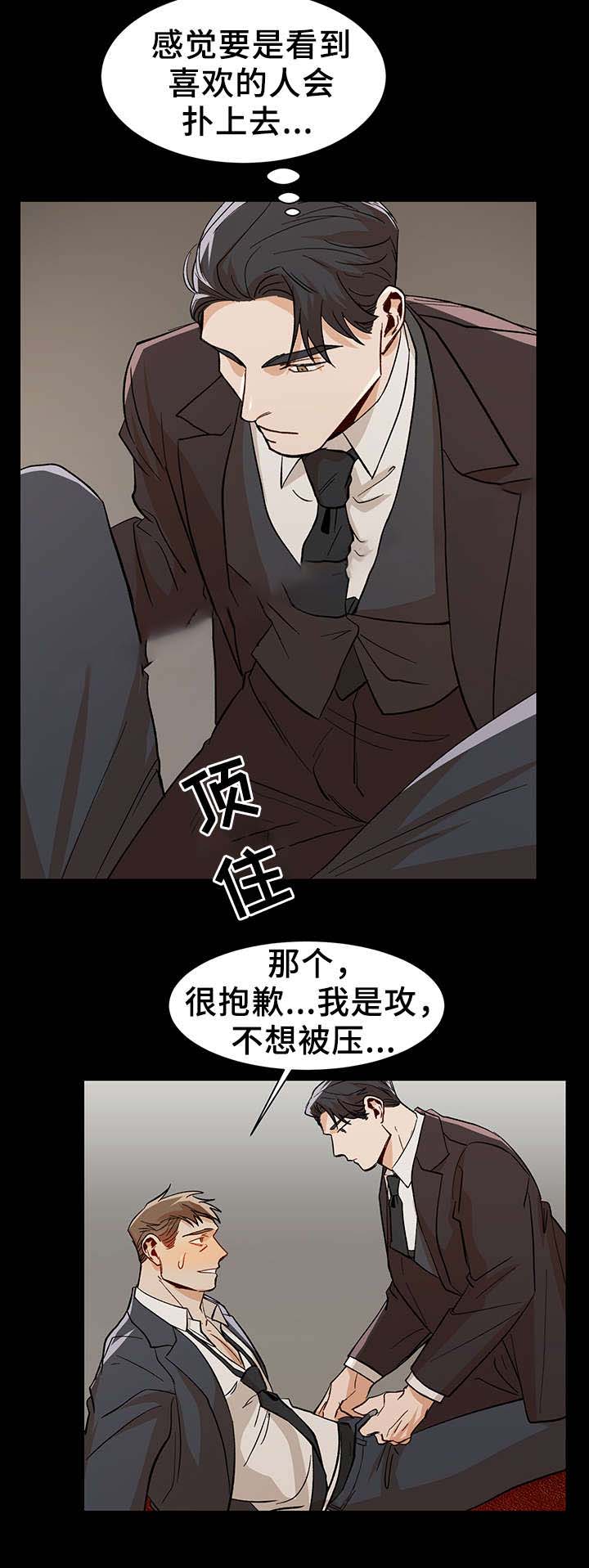 《社长好过分》漫画最新章节第42话免费下拉式在线观看章节第【10】张图片