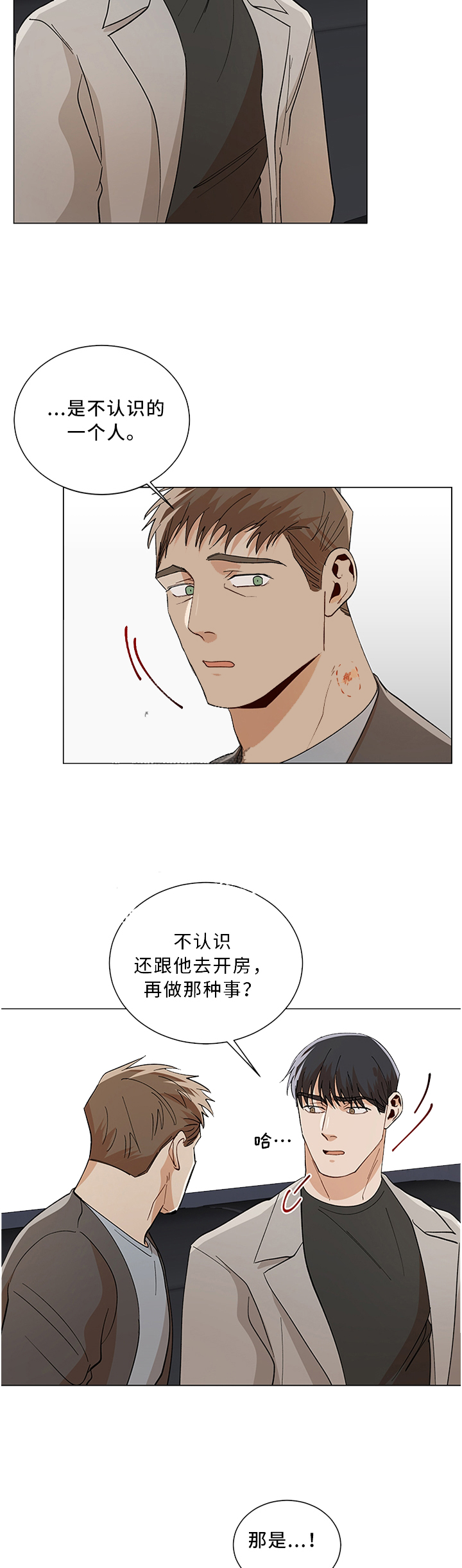 《社长好过分》漫画最新章节第70话免费下拉式在线观看章节第【4】张图片