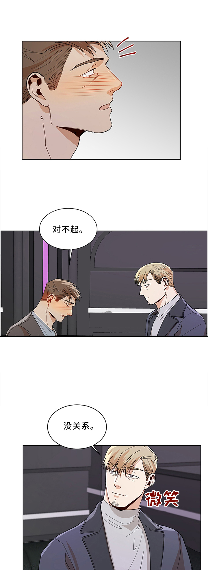 《社长好过分》漫画最新章节第63话免费下拉式在线观看章节第【6】张图片