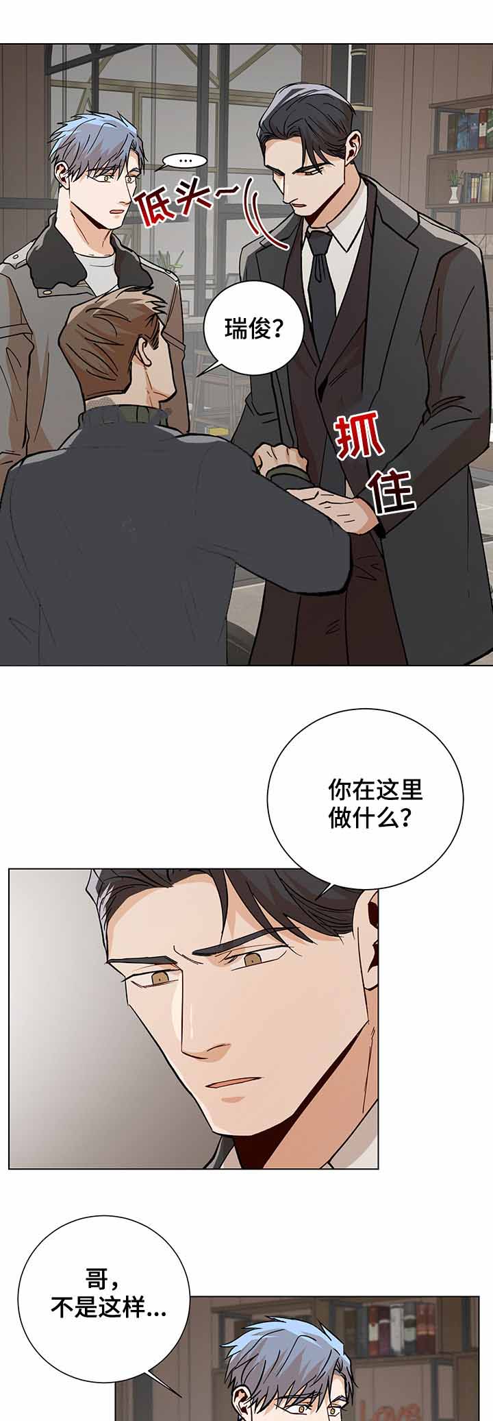 《社长好过分》漫画最新章节第77话免费下拉式在线观看章节第【8】张图片