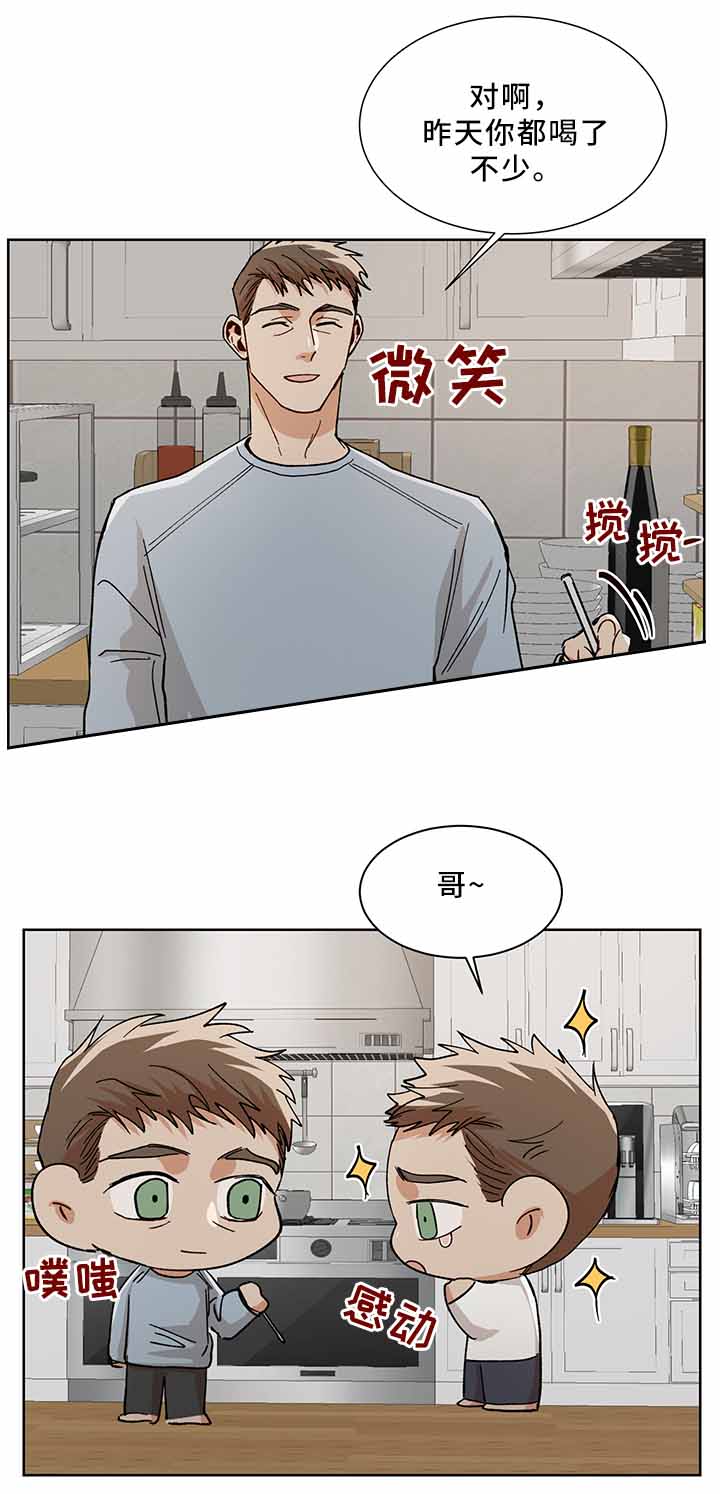 《社长好过分》漫画最新章节第54话免费下拉式在线观看章节第【5】张图片