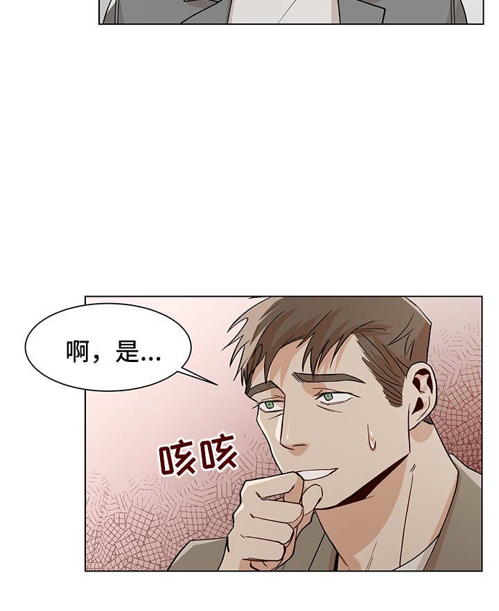 《社长好过分》漫画最新章节第39话免费下拉式在线观看章节第【2】张图片