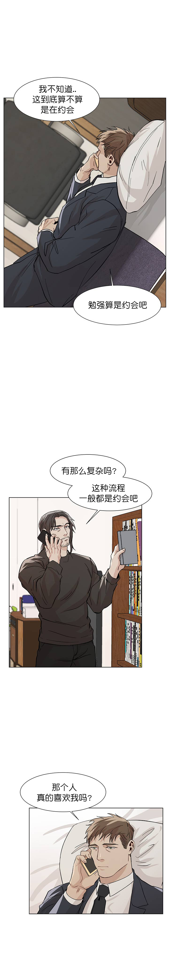 《社长好过分》漫画最新章节第25话免费下拉式在线观看章节第【2】张图片