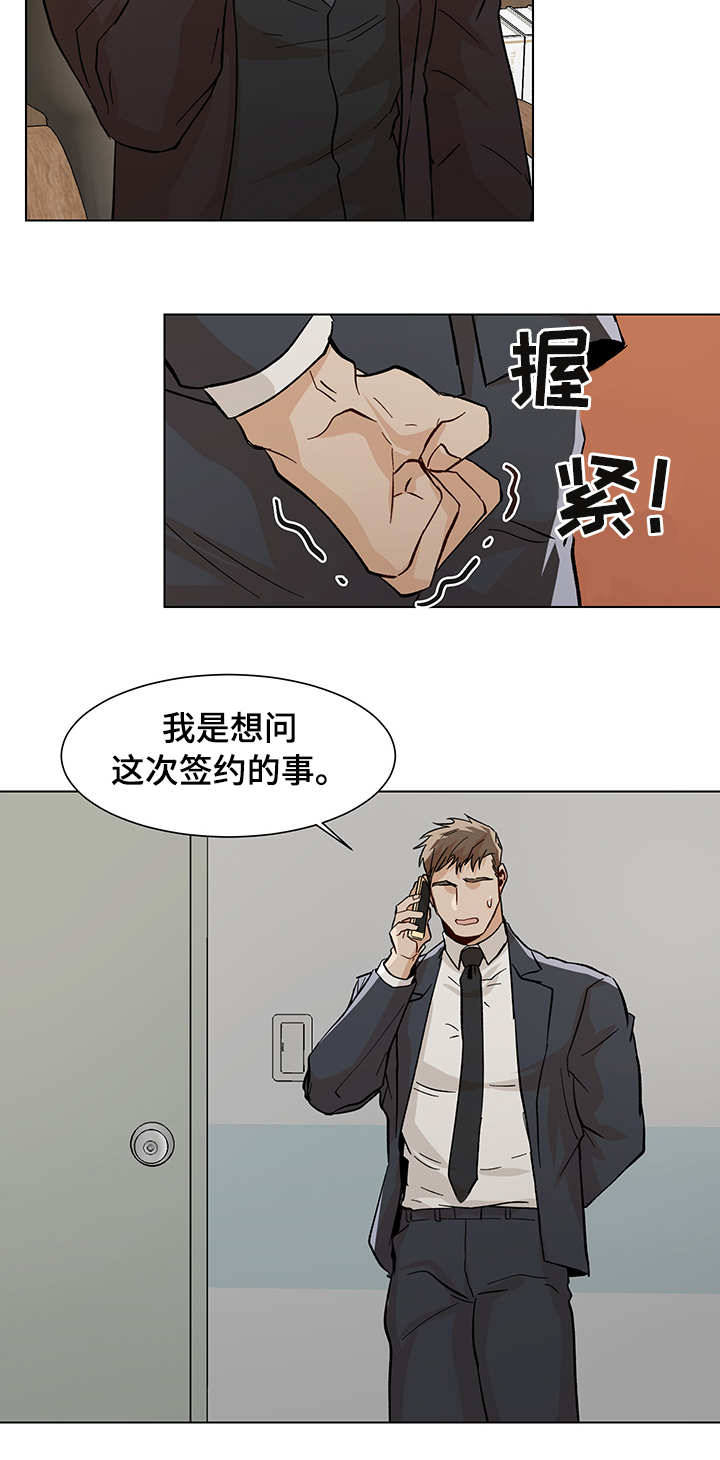 《社长好过分》漫画最新章节第26话免费下拉式在线观看章节第【13】张图片