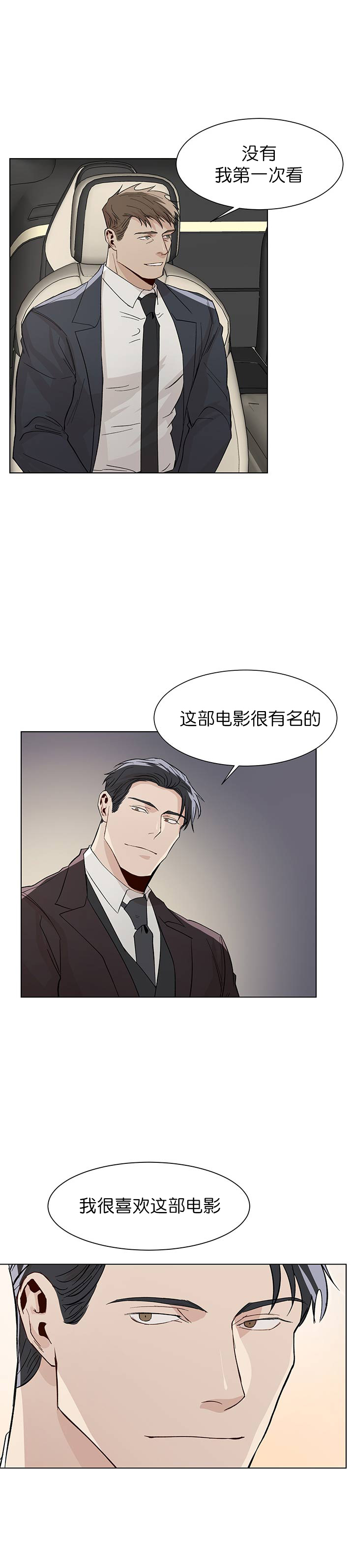 《社长好过分》漫画最新章节第21话免费下拉式在线观看章节第【7】张图片