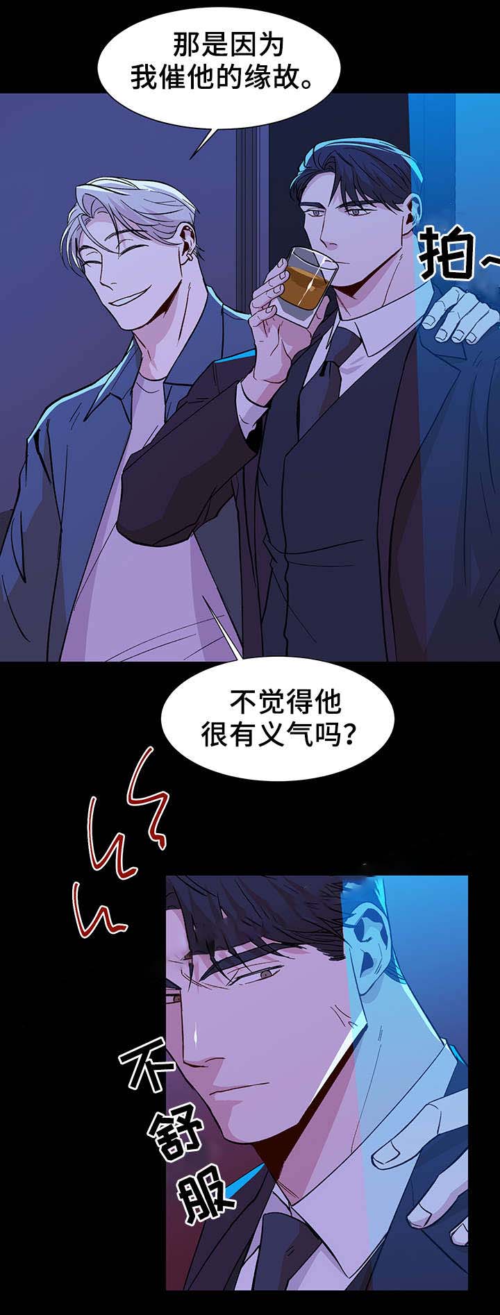 《社长好过分》漫画最新章节第42话免费下拉式在线观看章节第【4】张图片