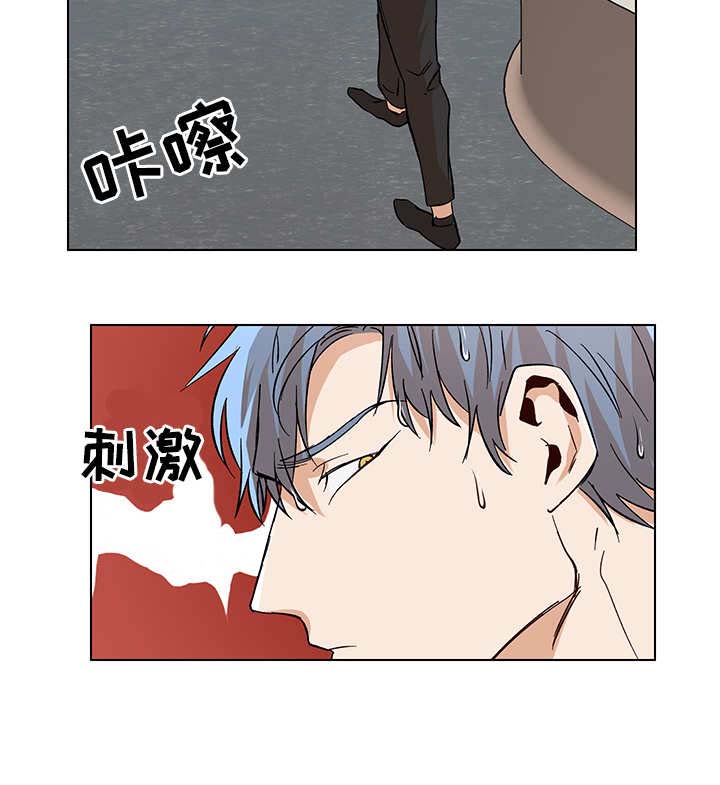 《社长好过分》漫画最新章节第32话免费下拉式在线观看章节第【4】张图片