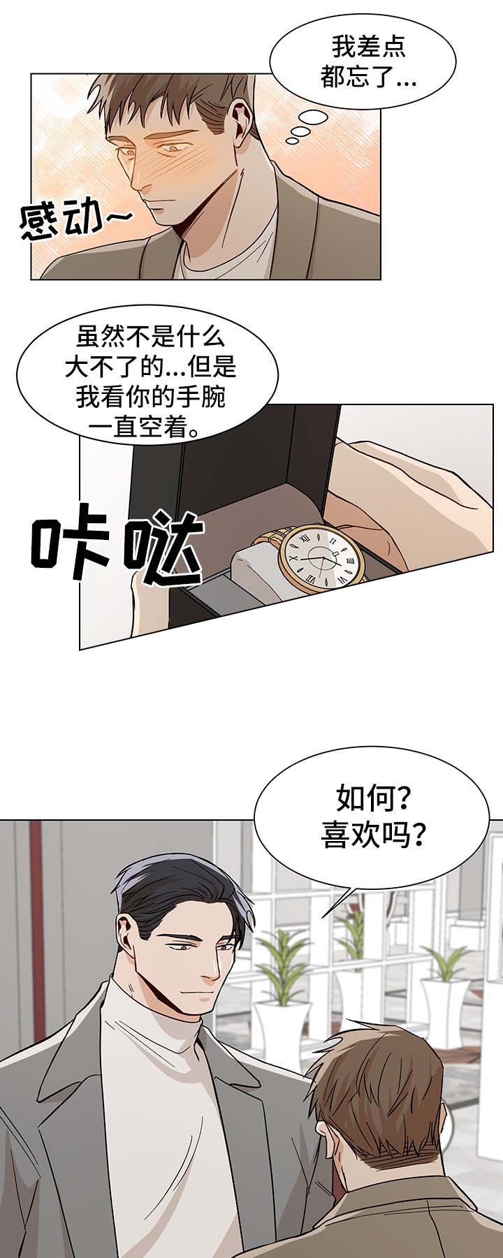 《社长好过分》漫画最新章节第40话免费下拉式在线观看章节第【5】张图片