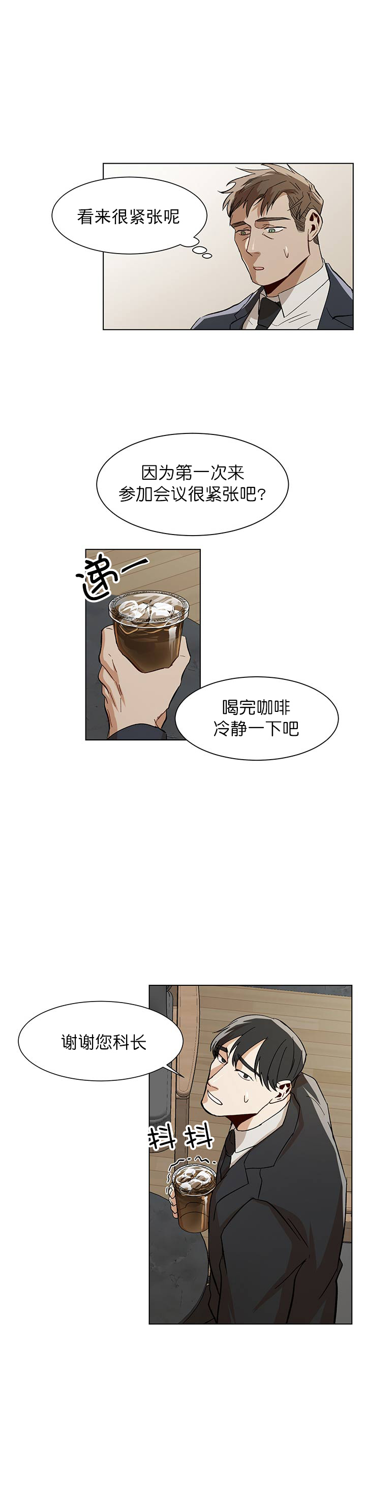 《社长好过分》漫画最新章节第18话免费下拉式在线观看章节第【5】张图片