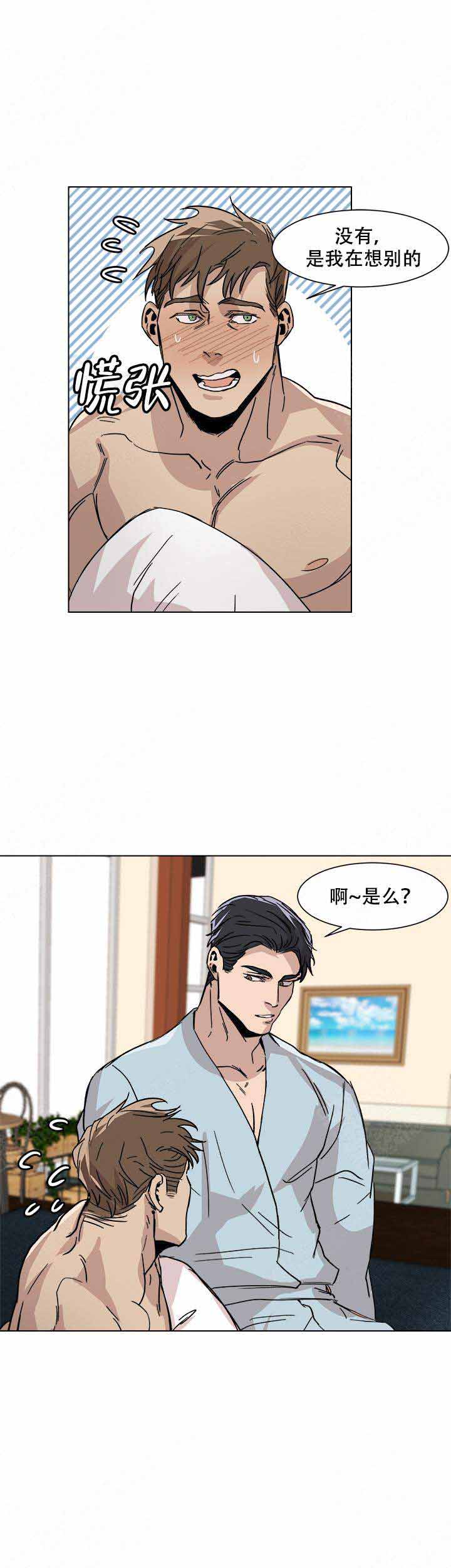 《社长好过分》漫画最新章节第8话免费下拉式在线观看章节第【3】张图片