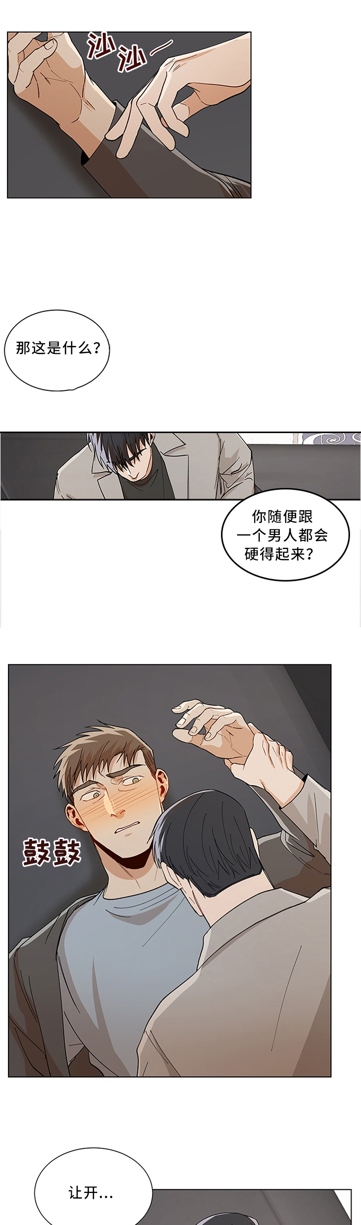 《社长好过分》漫画最新章节第69话免费下拉式在线观看章节第【7】张图片