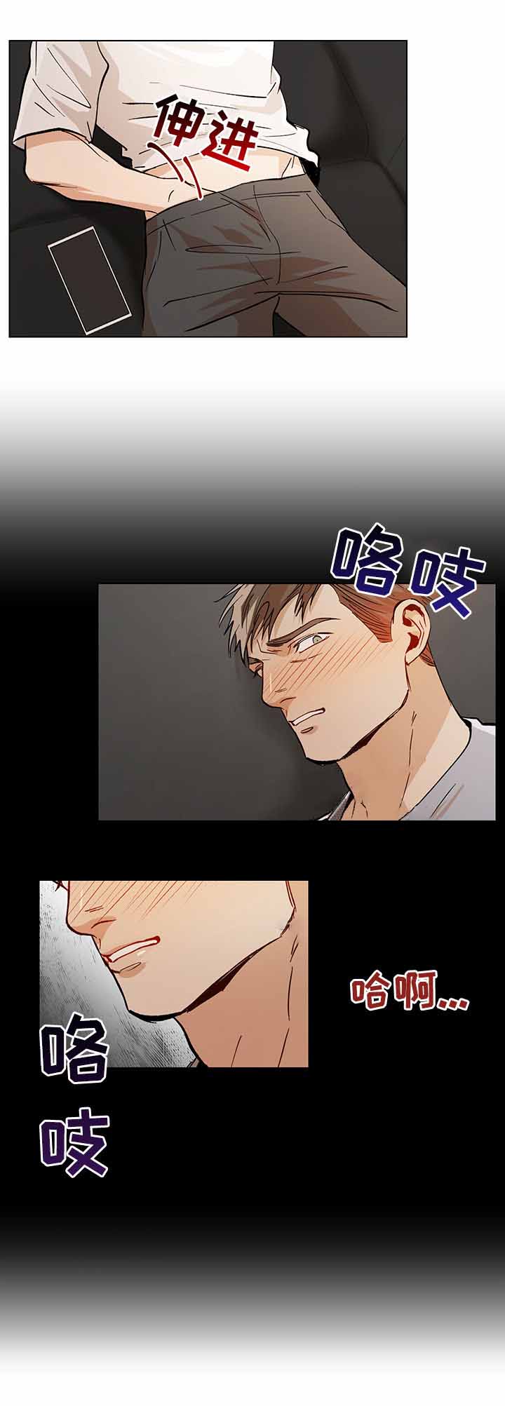 《社长好过分》漫画最新章节第79话免费下拉式在线观看章节第【8】张图片