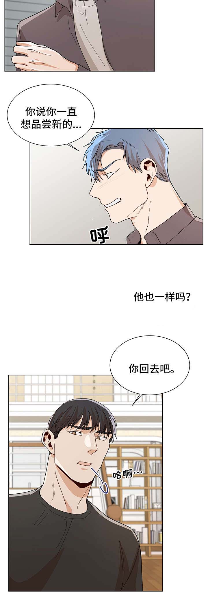 《社长好过分》漫画最新章节第58话免费下拉式在线观看章节第【10】张图片