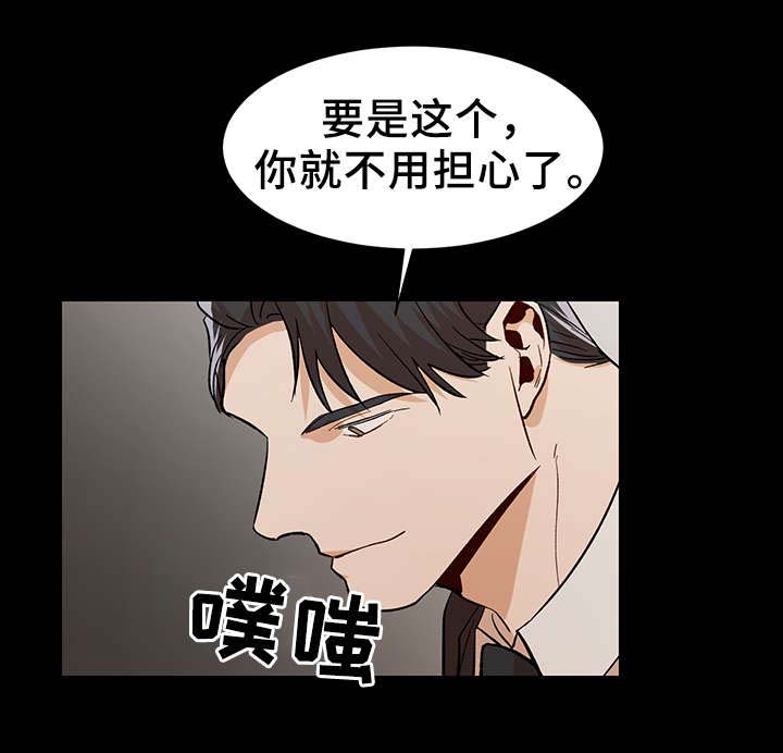 《社长好过分》漫画最新章节第43话免费下拉式在线观看章节第【1】张图片