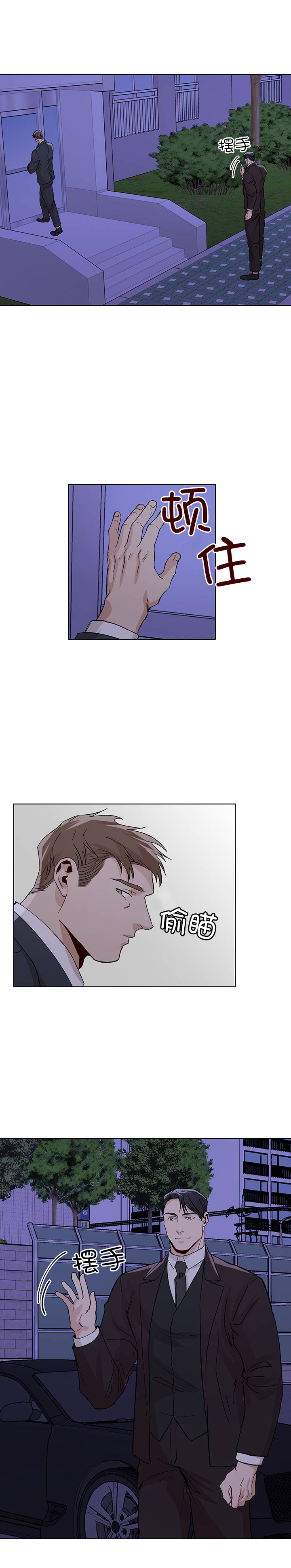 《社长好过分》漫画最新章节第23话免费下拉式在线观看章节第【8】张图片