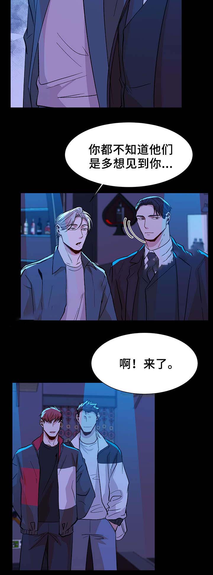 《社长好过分》漫画最新章节第42话免费下拉式在线观看章节第【2】张图片